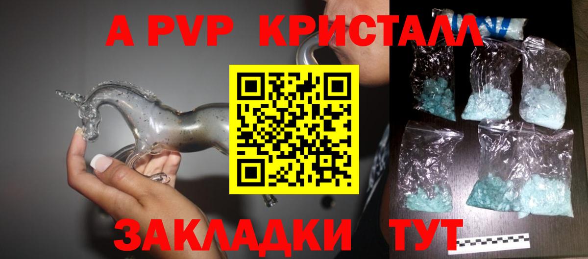 А ПВП мука  Вход с VPN  Зеленогорск  Альфа ПВП мука 