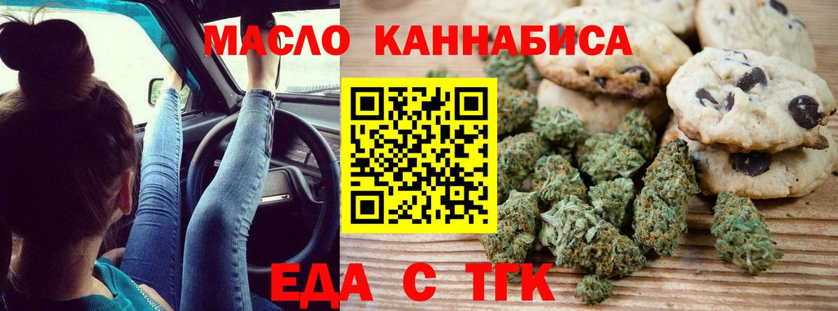 Зеленогорск  Печенье с ТГК конопля  Вход с VPN 