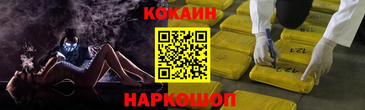 COCAIN Перу  Cocaine  Cocaine Эквадор  Зеленогорск  Вход с VPN 