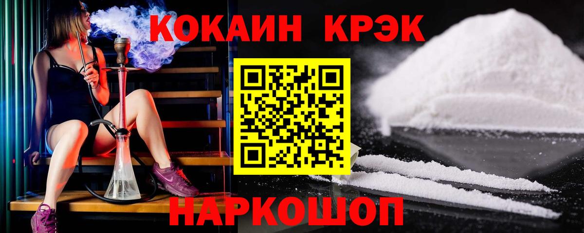 COCAIN Перу Зеленогорск