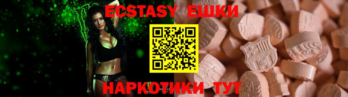 Экстази таблы Зеленогорск