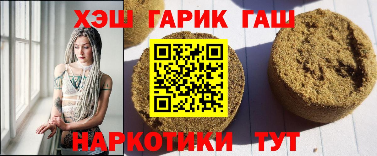 ГАШИШ Cannabis Зеленогорск
