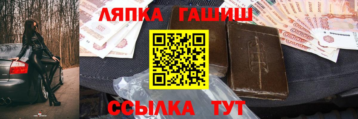 ГАШ гашик  наркошоп  Вход с VPN  Зеленогорск  ГАШ 40% ТГК 