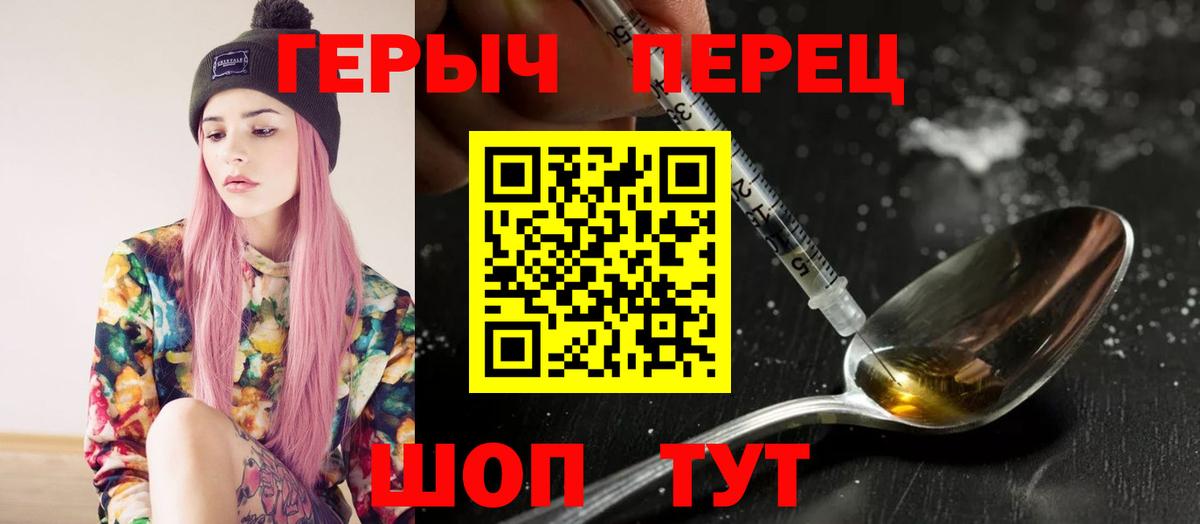 Героин афганец  Вход с VPN  Зеленогорск 