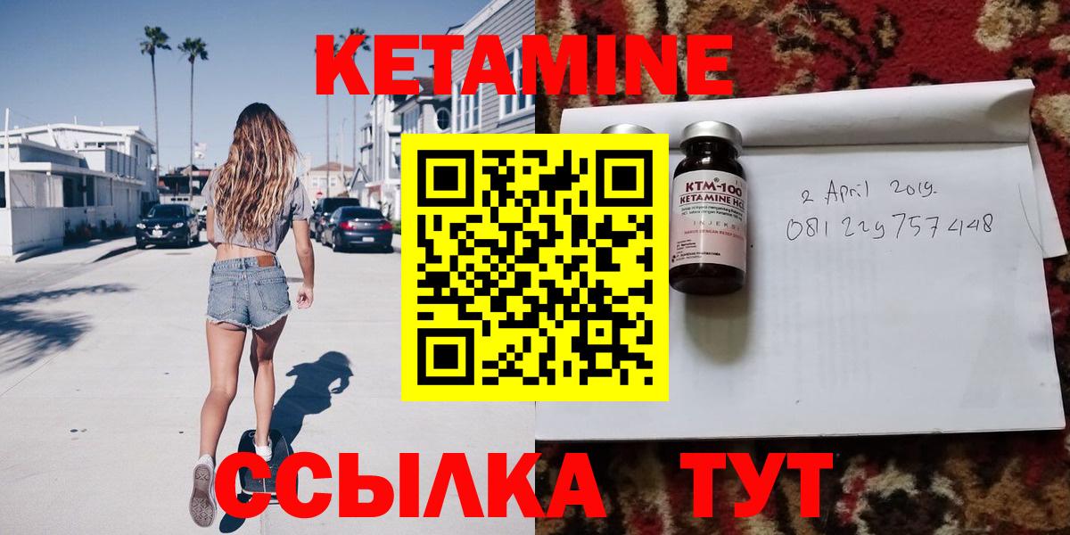 КЕТАМИН VHQ Зеленогорск