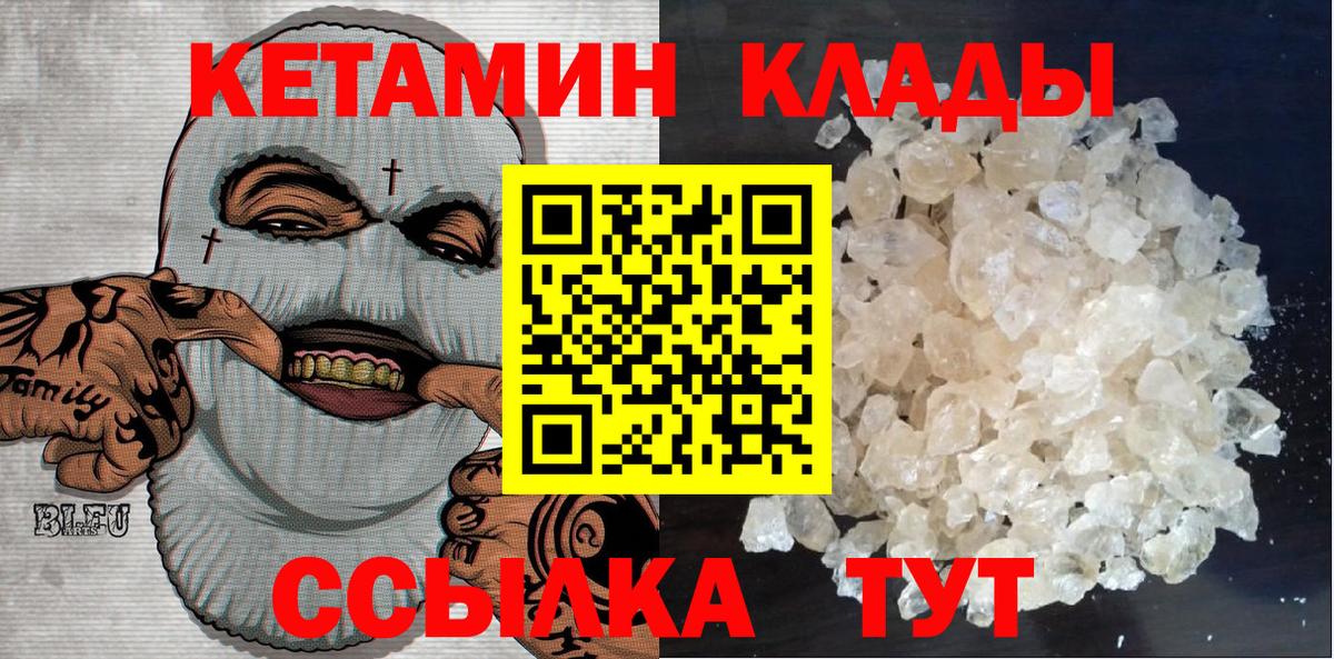 Зеленогорск  Кетамин ketamine  КЕТАМИН VHQ  Вход с VPN 