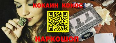 кокаин премиум Бийск