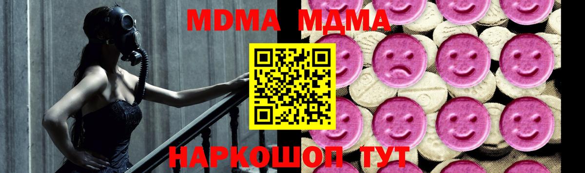 МДМА кристаллы  МДМА молли  MDMA  Зеленогорск  Вход с VPN 