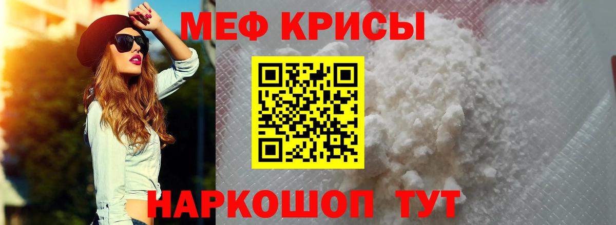 Меф  Меф VHQ  Вход с VPN  Зеленогорск 