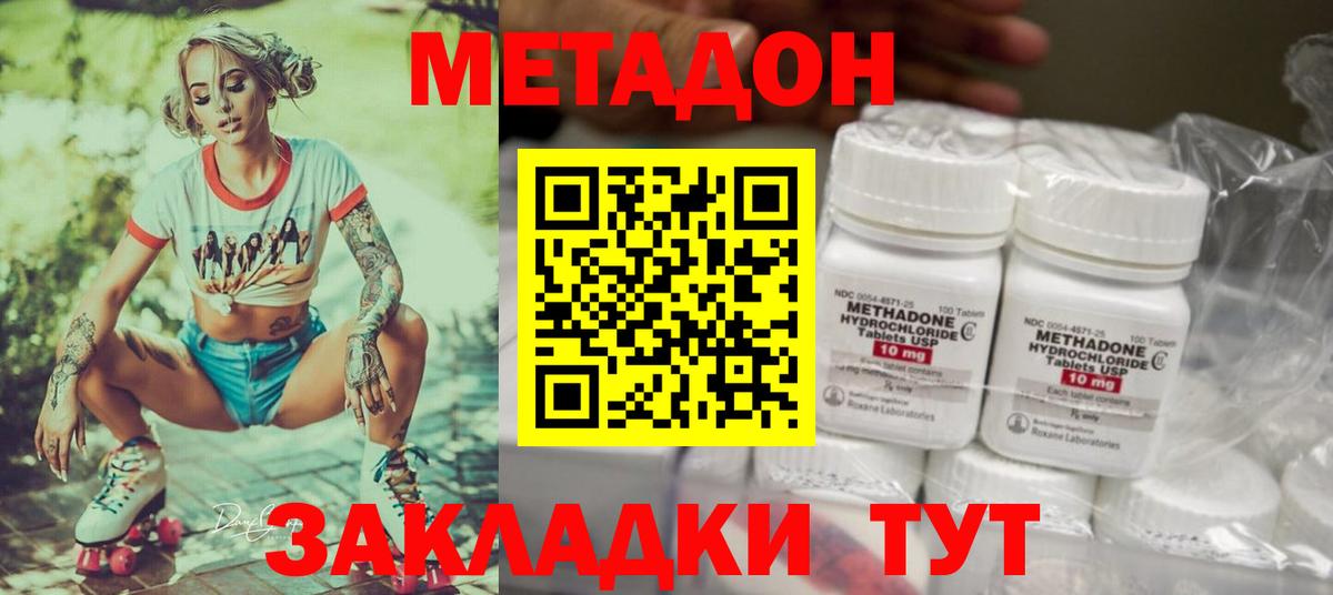 Канабис  LSD-25  Вход с VPN  ГАШИШ  Меф МЯУ МЯУ   ГАШ  Зеленогорск  Кокаин 