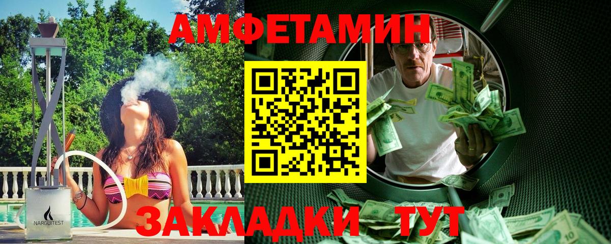 МЕТАМФЕТАМИН винт  МЕТАМФЕТАМИН винт  МЕТАМФЕТАМИН  Вход с VPN  Зеленогорск 