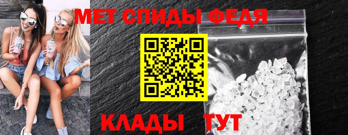 Первитин кристалл Зеленогорск